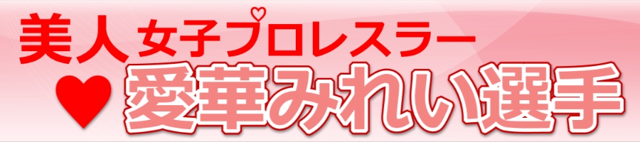 ���؂݂ꂢ�̏Љ�