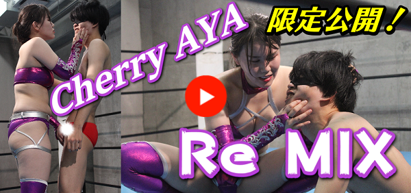 CherryAYA Re　MIX