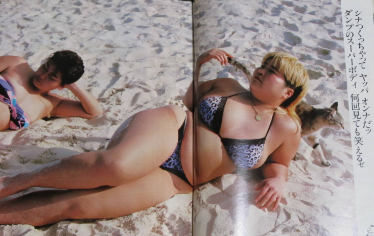 極悪女王ダンプ松本2