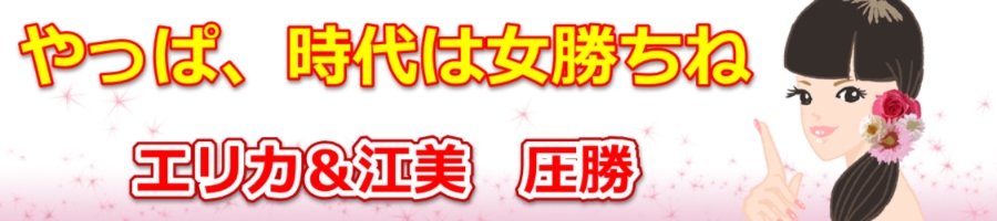 ���q�I�肪����