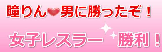 ���q���X���[����񏟗�