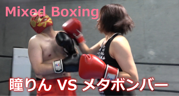 Mixed boxing15