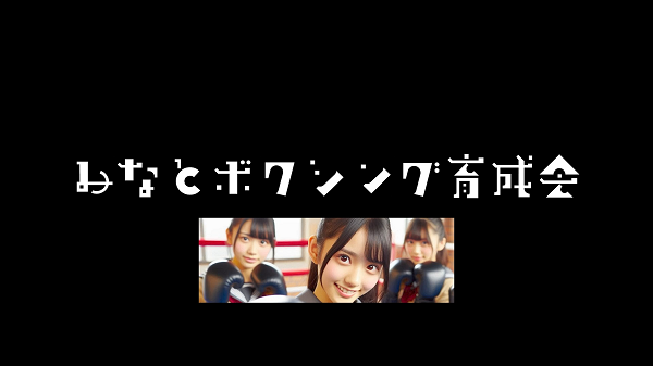 �~�b�N�X�t�@�C�g�I�[�^���t�F�X2024