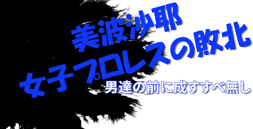 ���g������ɏ��q�v�����j�B�ɔs���1