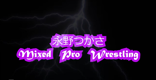永野つかさ|Mixed Fight