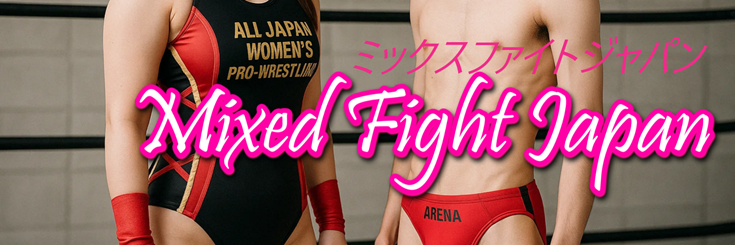 ミックスファイトジャパン公式twitter
