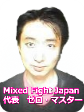 ミックスファイトジャパンゼロ・マスター顔写真